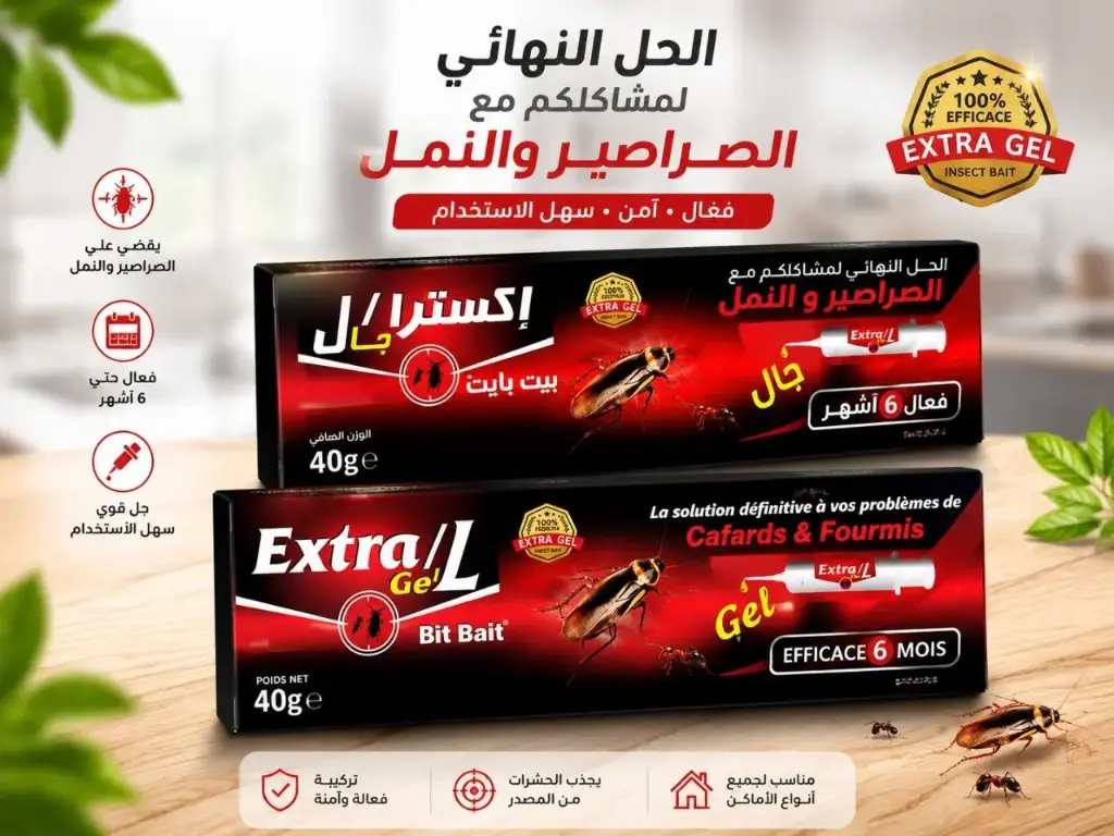 ANTICAFARD EXTRA-GEL 40G